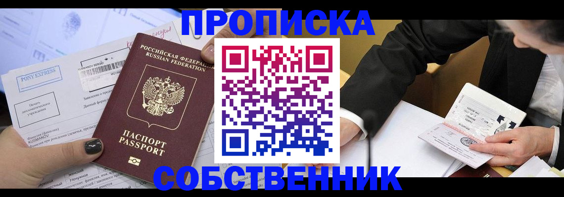 временная регистрация поиск в Самарской области