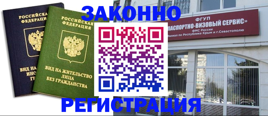 прописка гарантия в Самарской области